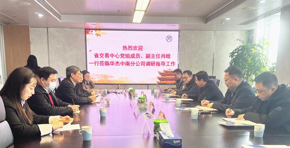 代理机构开展调研工作 - 湖北省公共资源交易中心(湖北省政府采购中心